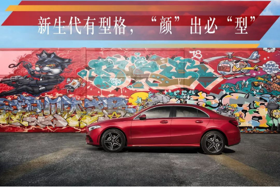 新聞稿：這才是新生代豪華轎車該有的樣子！全新梅賽德斯-奔馳長(zhǎng)軸距A級(jí)轎車潮流上市1958